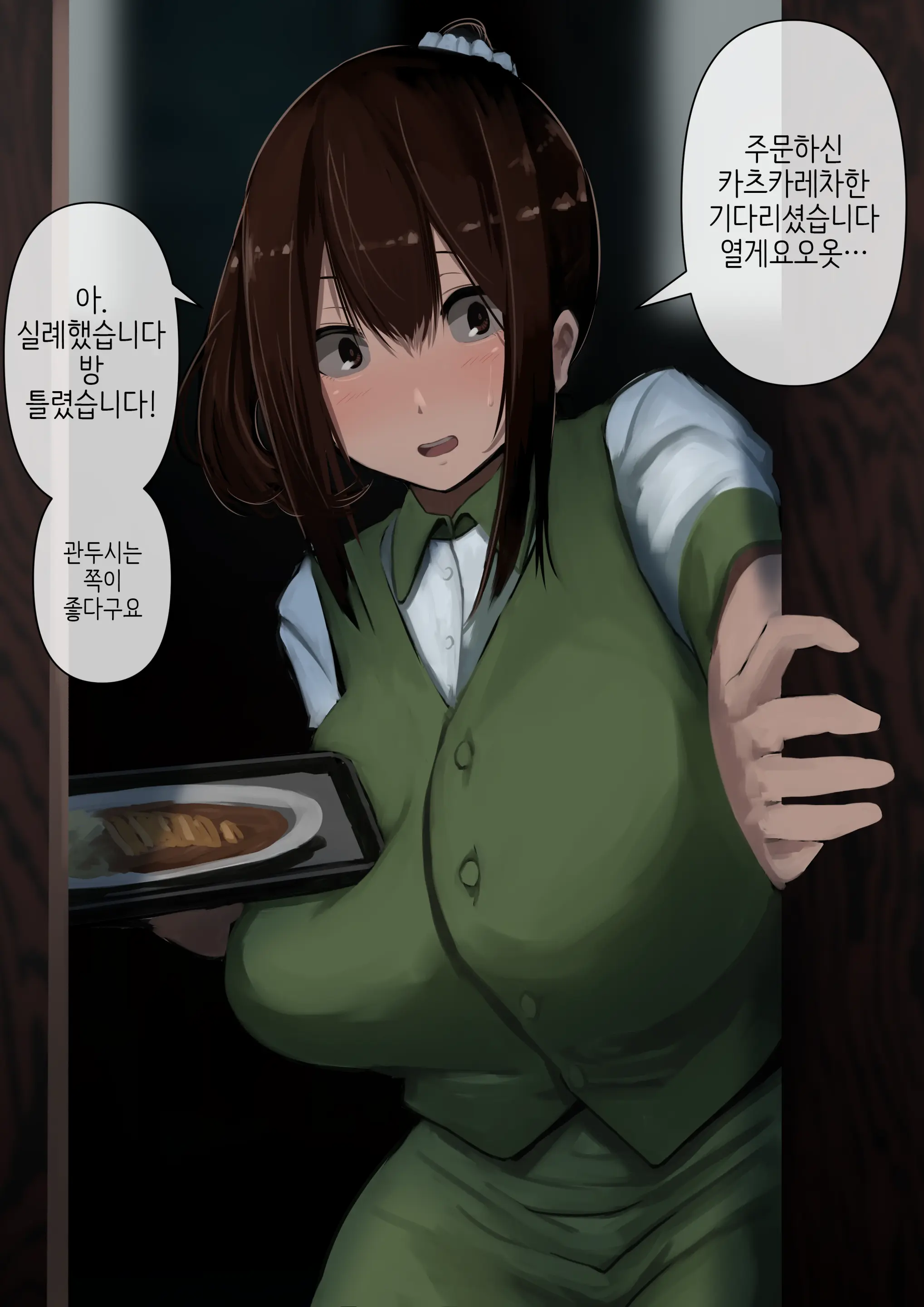 Osananajimi To Kairaku Katsudou | 소꿉친구랑 쾌락활동